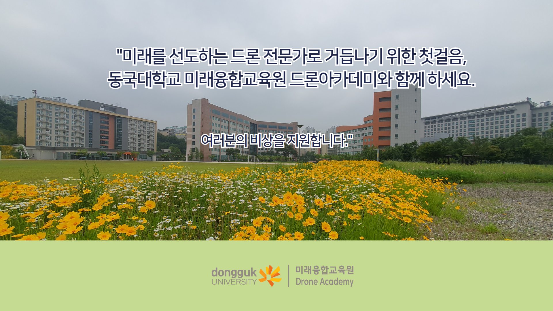 민간자격증단체교육안내11